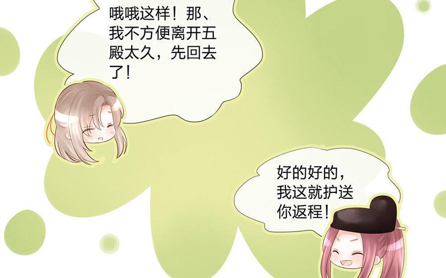 捶地三尺有神灵韩漫全集-第150话 各自的担忧无删减无遮挡章节图片 
