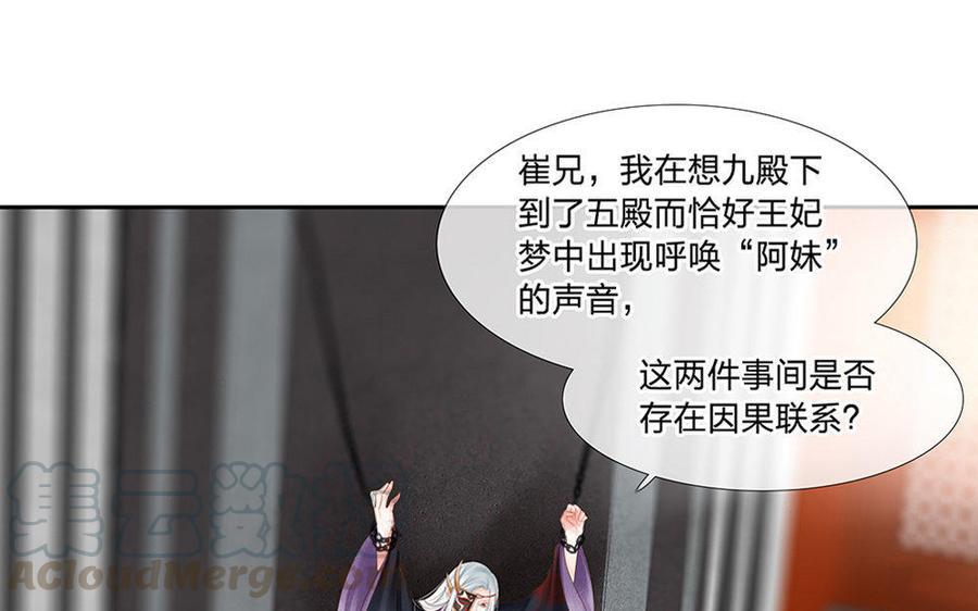 捶地三尺有神灵韩漫全集-第150话 各自的担忧无删减无遮挡章节图片 