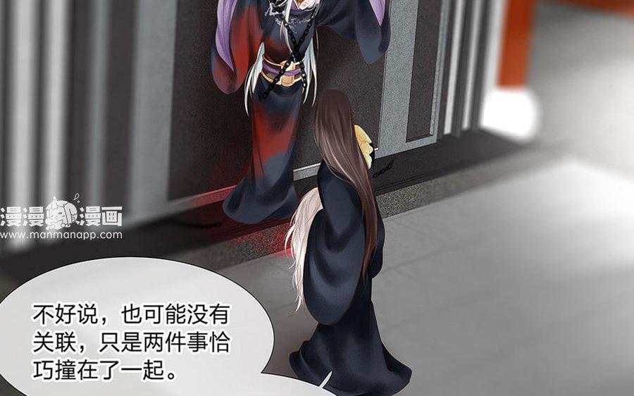 捶地三尺有神灵韩漫全集-第150话 各自的担忧无删减无遮挡章节图片 