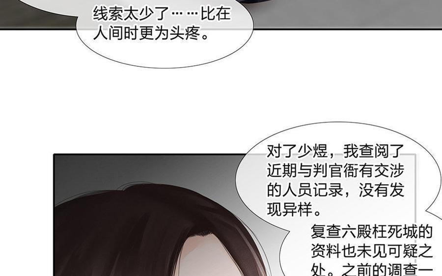 捶地三尺有神灵韩漫全集-第150话 各自的担忧无删减无遮挡章节图片 