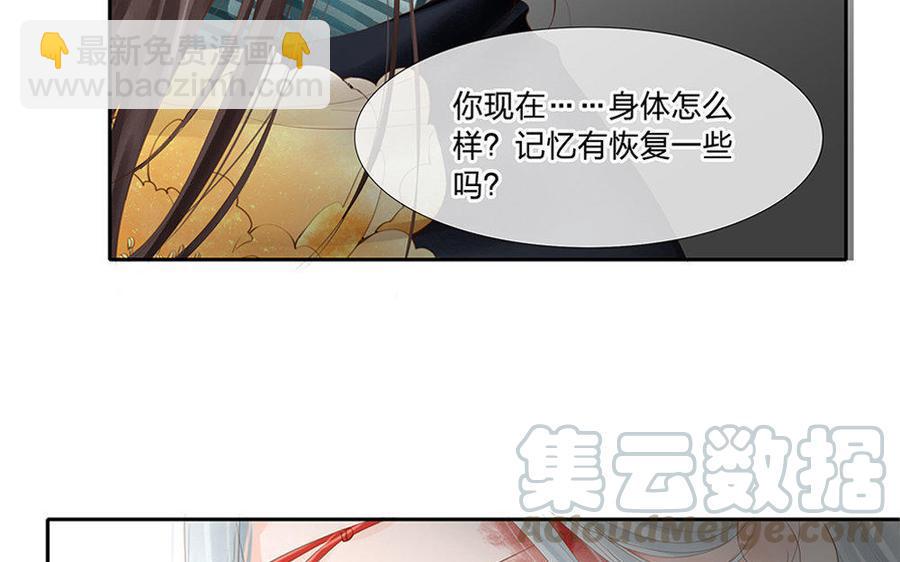 捶地三尺有神灵韩漫全集-第150话 各自的担忧无删减无遮挡章节图片 