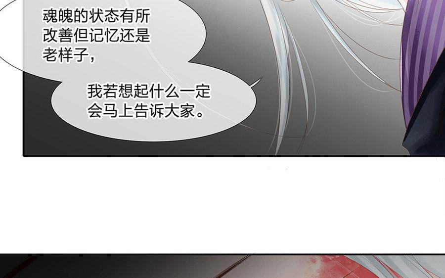 捶地三尺有神灵韩漫全集-第150话 各自的担忧无删减无遮挡章节图片 