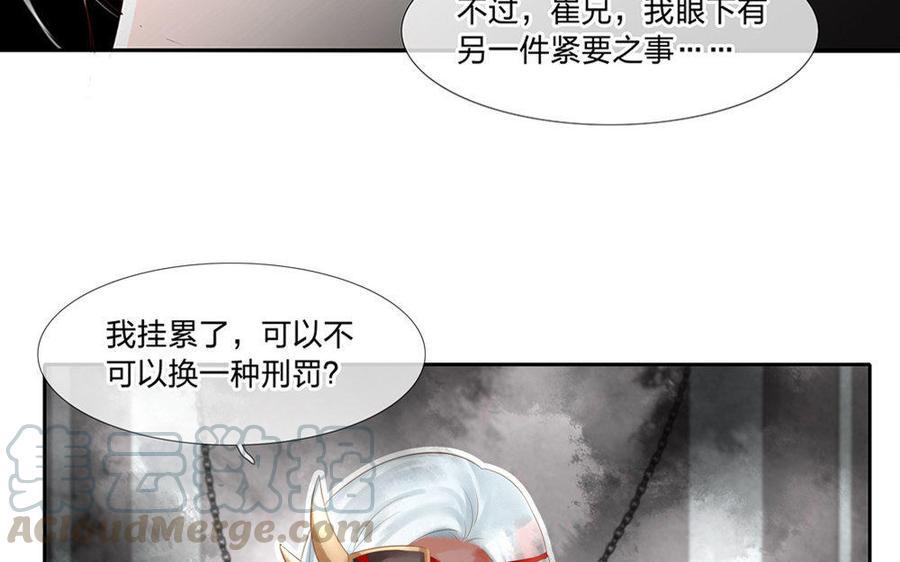 捶地三尺有神灵韩漫全集-第150话 各自的担忧无删减无遮挡章节图片 