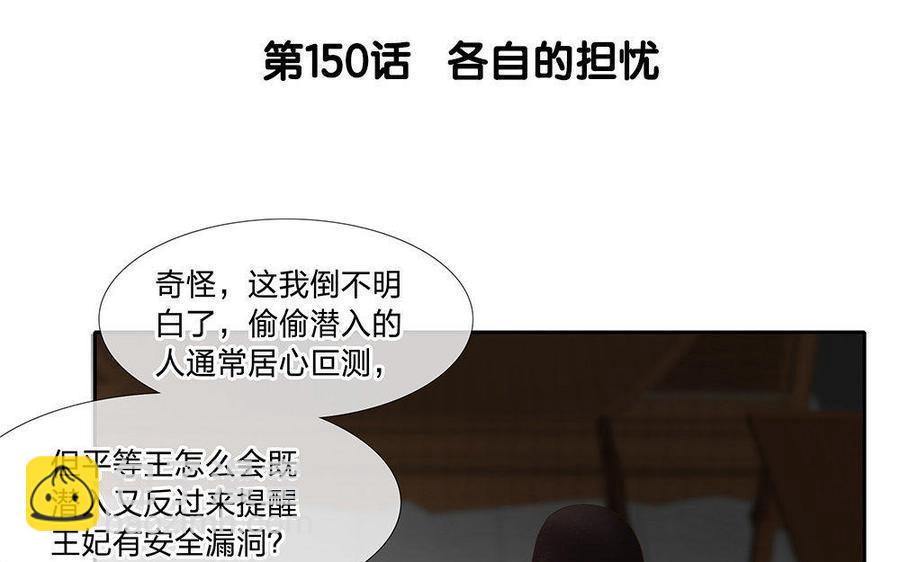 捶地三尺有神灵韩漫全集-第150话 各自的担忧无删减无遮挡章节图片 