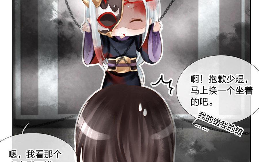 捶地三尺有神灵韩漫全集-第150话 各自的担忧无删减无遮挡章节图片 