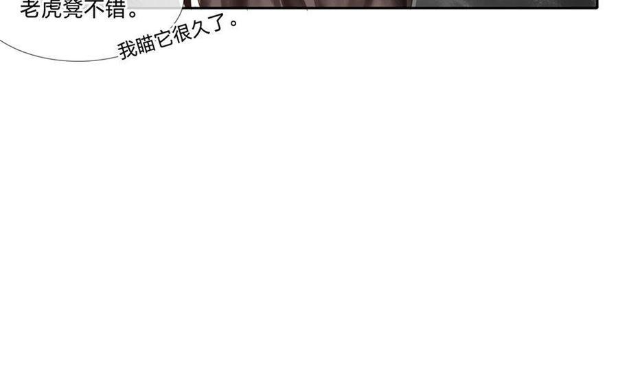 捶地三尺有神灵韩漫全集-第150话 各自的担忧无删减无遮挡章节图片 