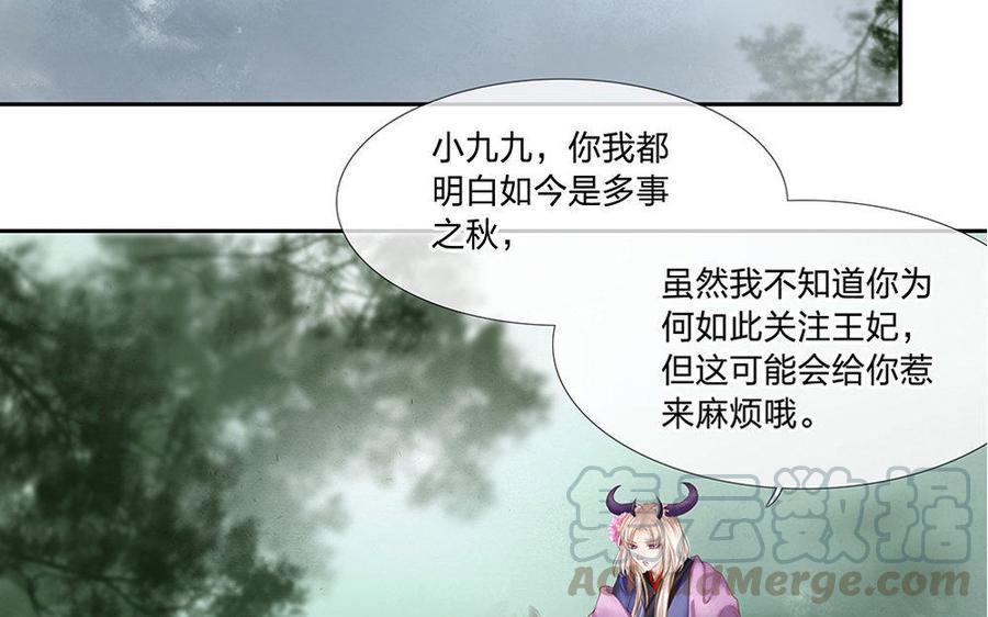 捶地三尺有神灵韩漫全集-第150话 各自的担忧无删减无遮挡章节图片 