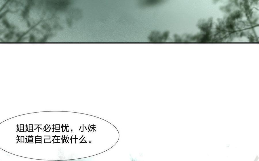 捶地三尺有神灵韩漫全集-第150话 各自的担忧无删减无遮挡章节图片 