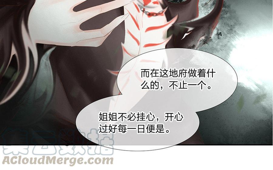 捶地三尺有神灵韩漫全集-第150话 各自的担忧无删减无遮挡章节图片 