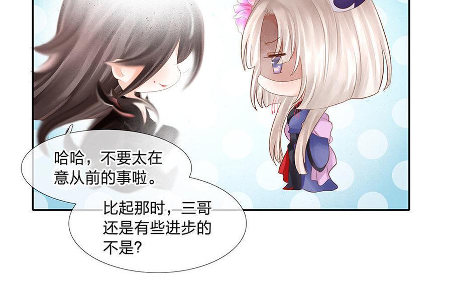 捶地三尺有神灵韩漫全集-第150话 各自的担忧无删减无遮挡章节图片 