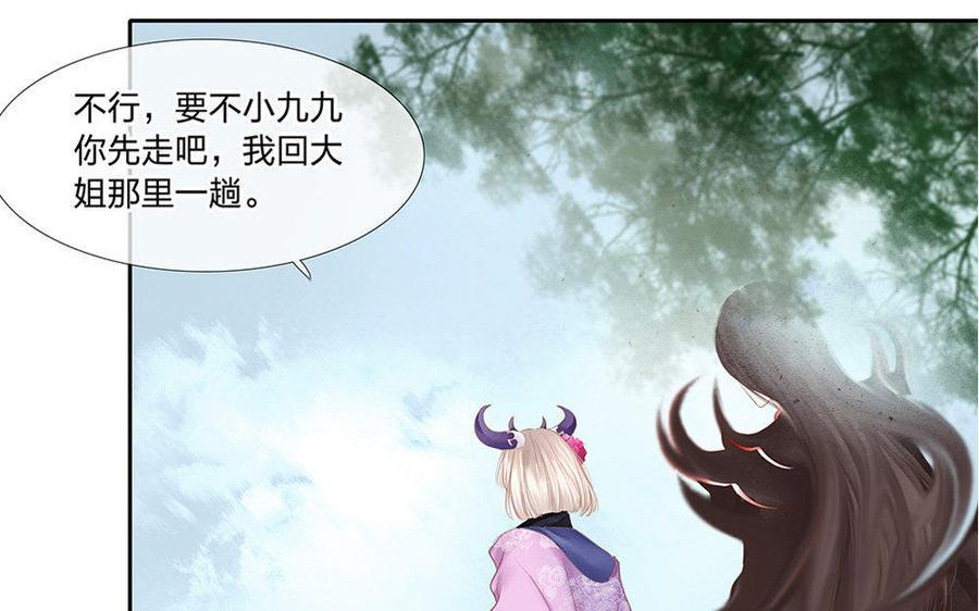 捶地三尺有神灵韩漫全集-第150话 各自的担忧无删减无遮挡章节图片 