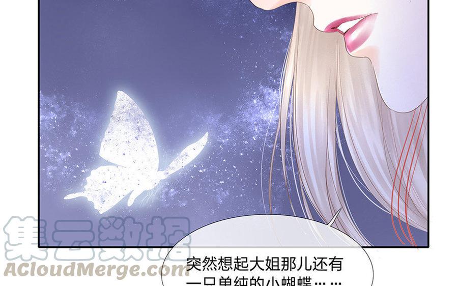 捶地三尺有神灵韩漫全集-第150话 各自的担忧无删减无遮挡章节图片 