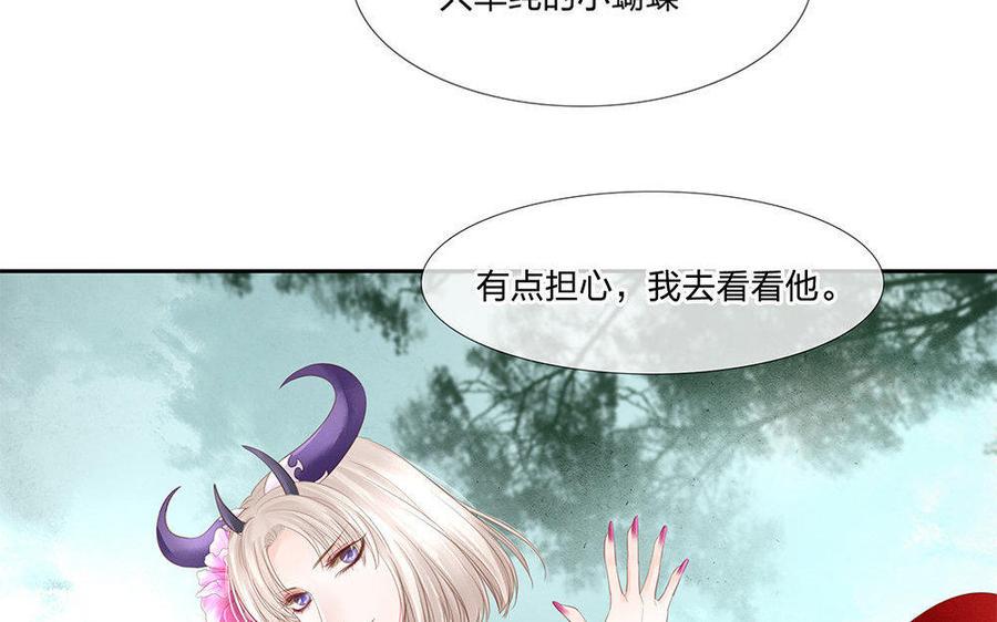 捶地三尺有神灵韩漫全集-第150话 各自的担忧无删减无遮挡章节图片 