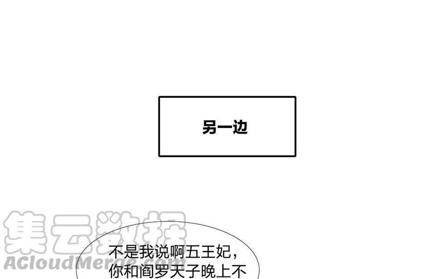 捶地三尺有神灵韩漫全集-第150话 各自的担忧无删减无遮挡章节图片 