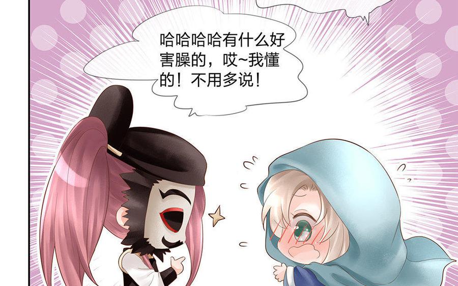 捶地三尺有神灵韩漫全集-第150话 各自的担忧无删减无遮挡章节图片 