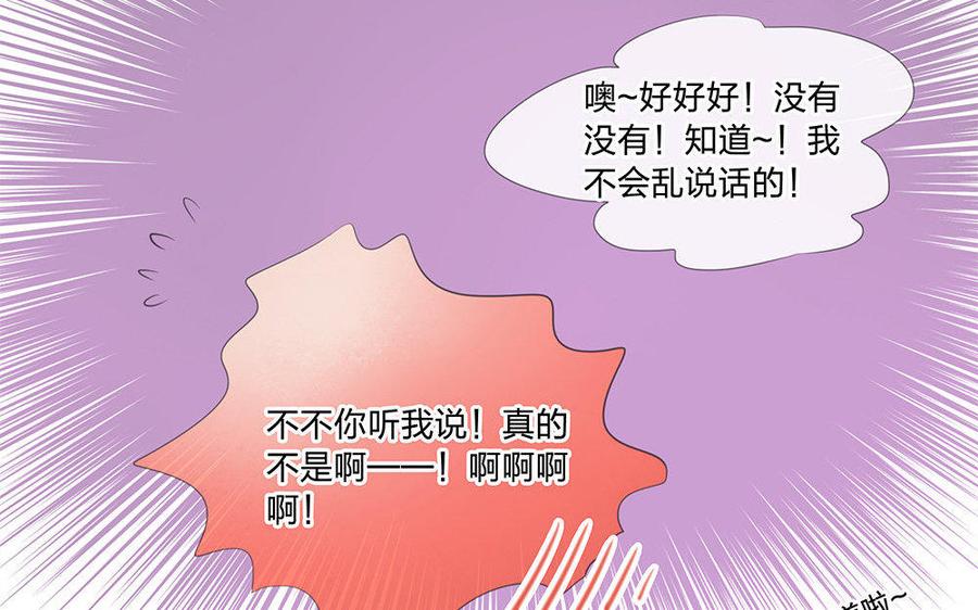 捶地三尺有神灵韩漫全集-第150话 各自的担忧无删减无遮挡章节图片 