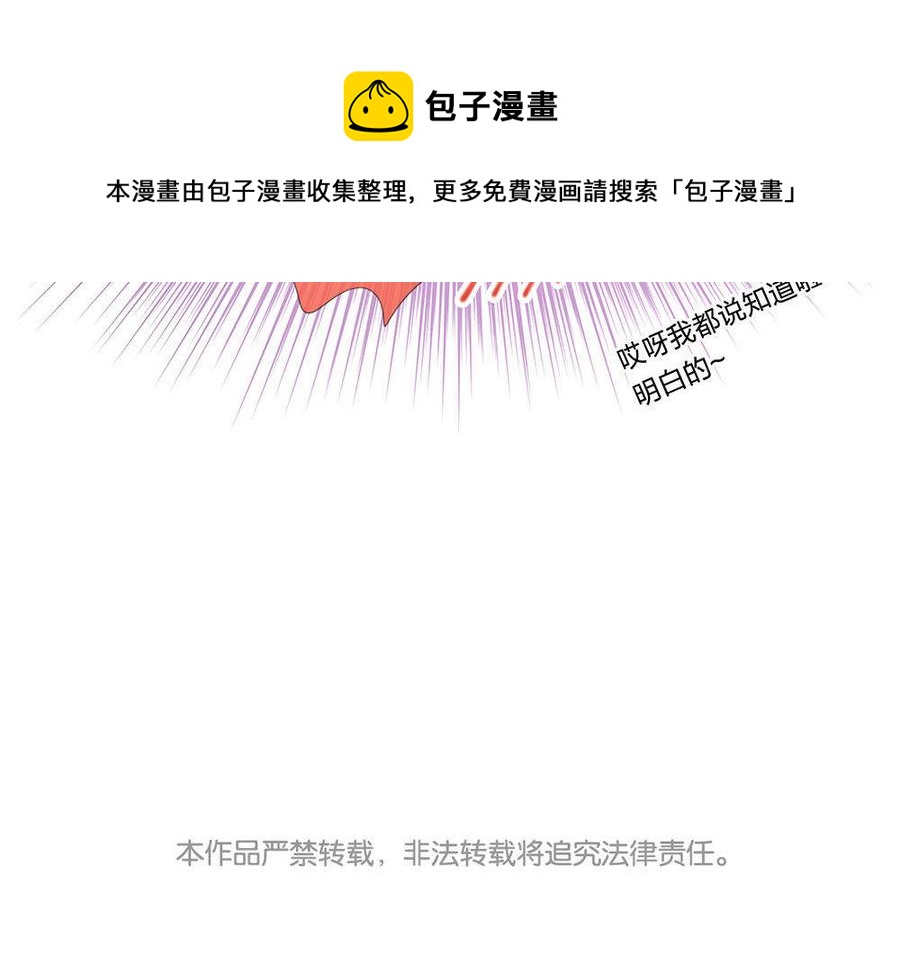 捶地三尺有神灵韩漫全集-第150话 各自的担忧无删减无遮挡章节图片 