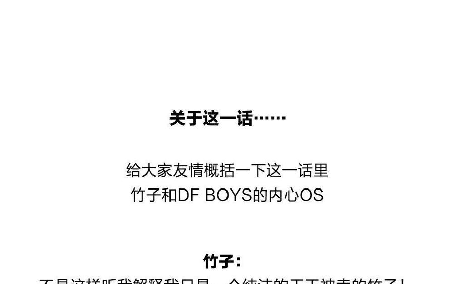 捶地三尺有神灵韩漫全集-第150话 各自的担忧无删减无遮挡章节图片 