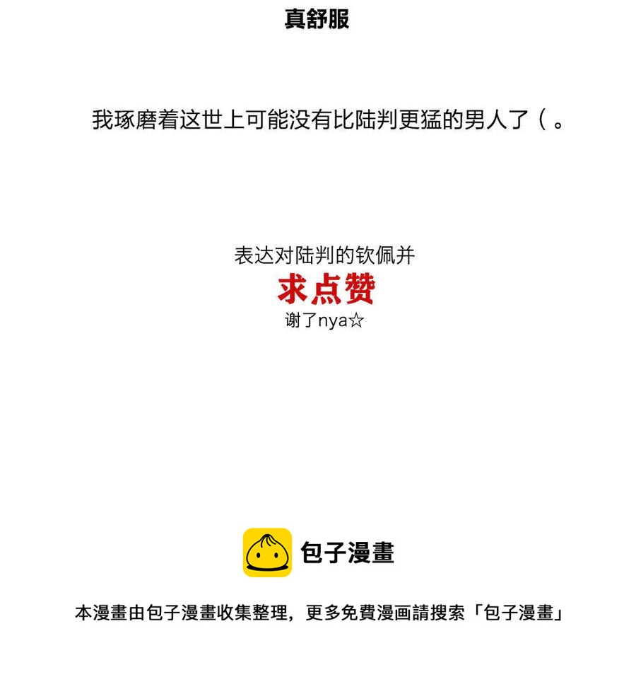 捶地三尺有神灵韩漫全集-第150话 各自的担忧无删减无遮挡章节图片 