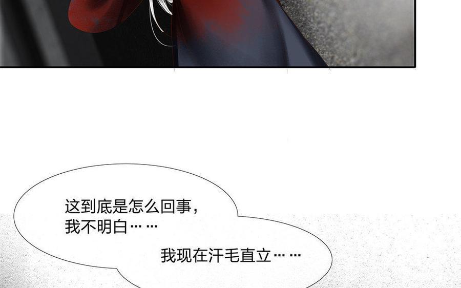 捶地三尺有神灵韩漫全集-第150话 各自的担忧无删减无遮挡章节图片 