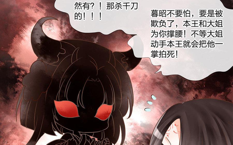 捶地三尺有神灵韩漫全集-第151话 不明白的事无删减无遮挡章节图片 