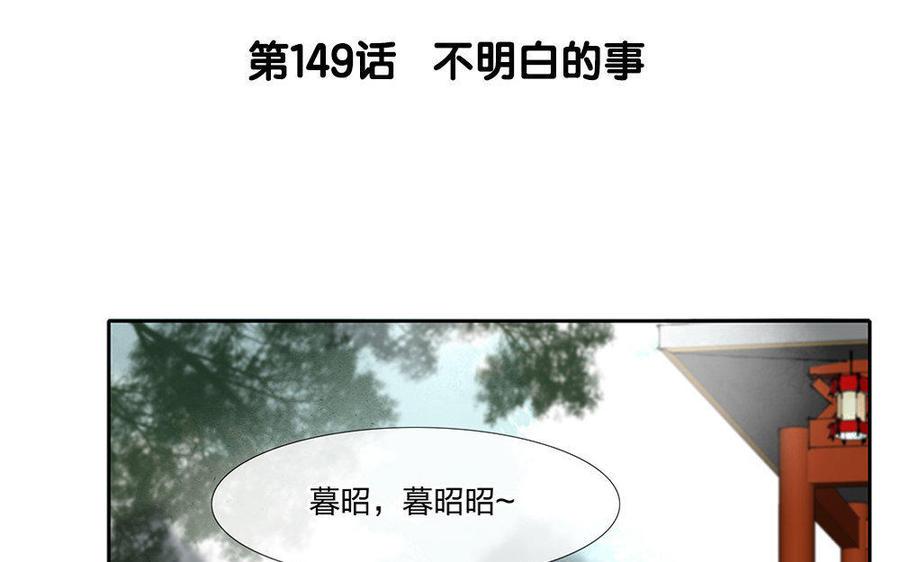 捶地三尺有神灵韩漫全集-第151话 不明白的事无删减无遮挡章节图片 