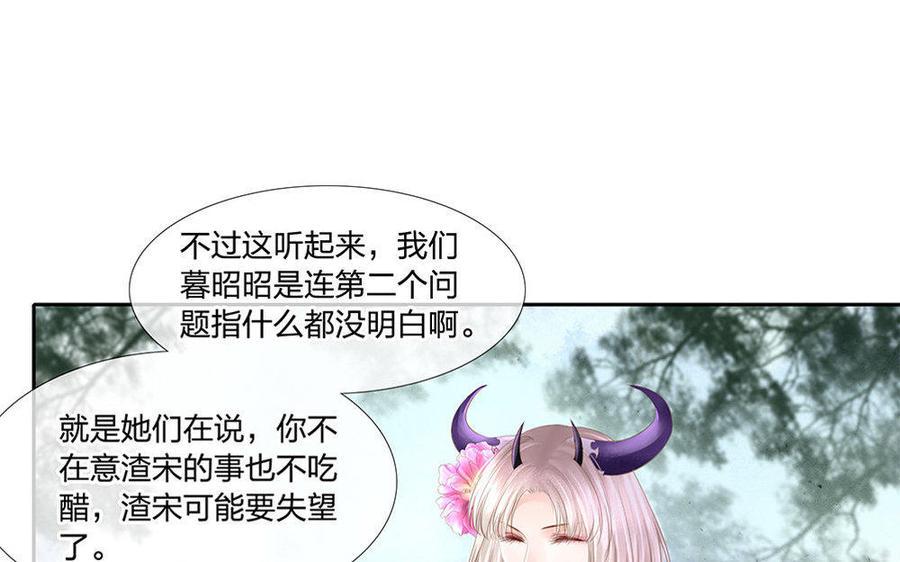 捶地三尺有神灵韩漫全集-第151话 不明白的事无删减无遮挡章节图片 