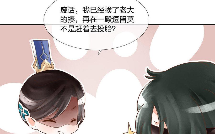 捶地三尺有神灵韩漫全集-第151话 不明白的事无删减无遮挡章节图片 