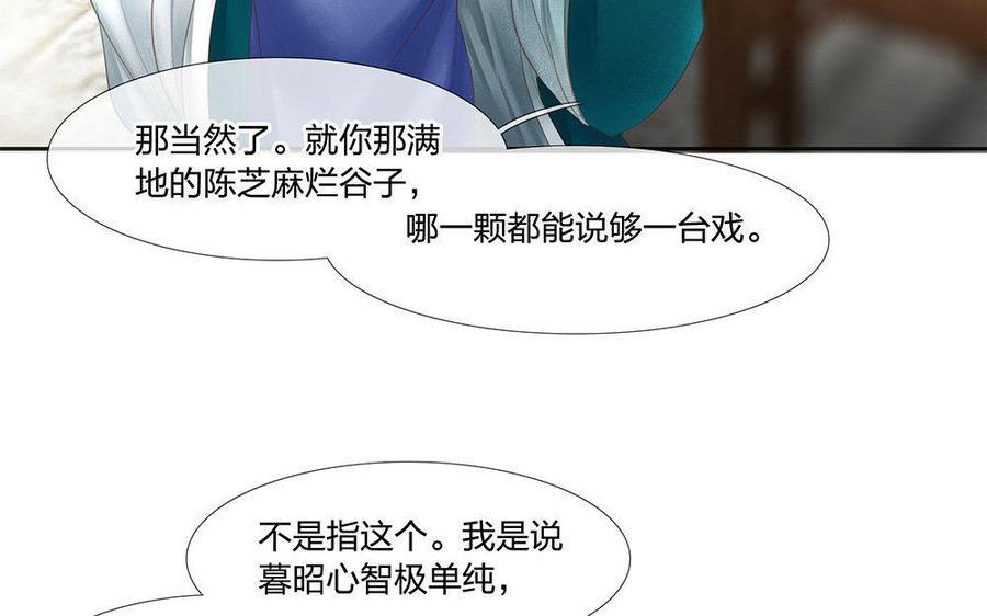 捶地三尺有神灵韩漫全集-第151话 不明白的事无删减无遮挡章节图片 