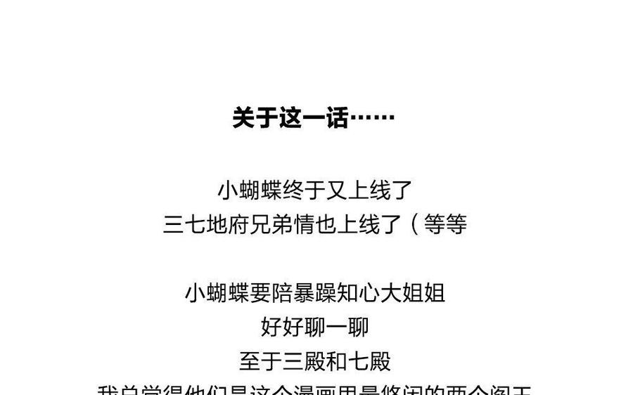 捶地三尺有神灵韩漫全集-第151话 不明白的事无删减无遮挡章节图片 
