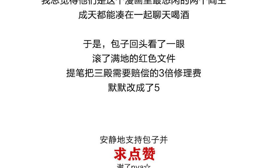 捶地三尺有神灵韩漫全集-第151话 不明白的事无删减无遮挡章节图片 
