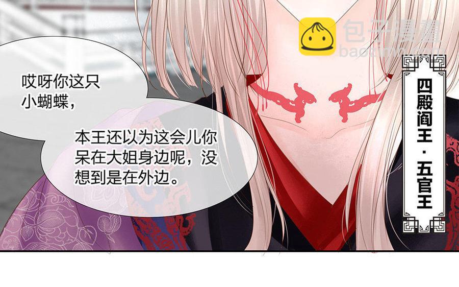 捶地三尺有神灵韩漫全集-第151话 不明白的事无删减无遮挡章节图片 