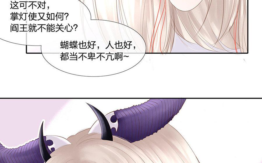 捶地三尺有神灵韩漫全集-第153话 梦中的光无删减无遮挡章节图片 
