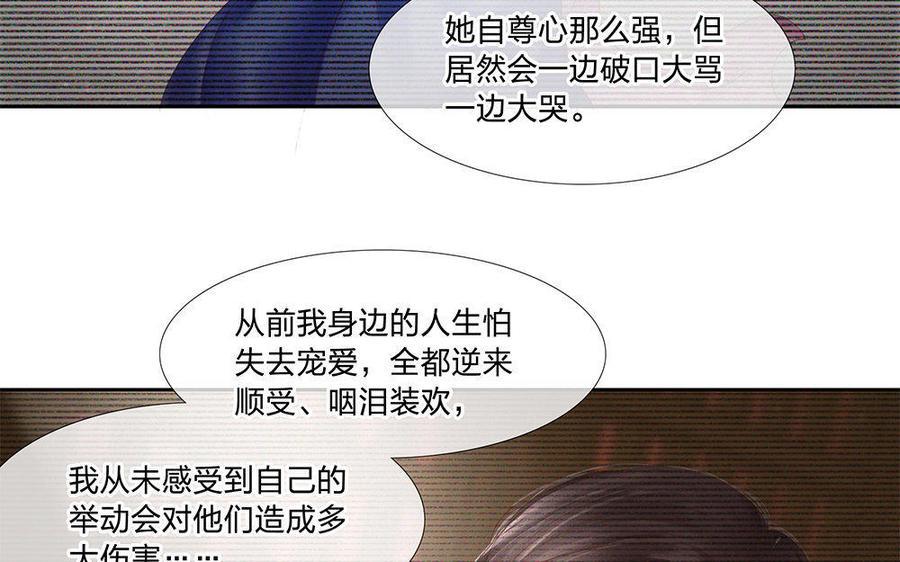 捶地三尺有神灵韩漫全集-第154话 三殿四殿恩仇录无删减无遮挡章节图片 