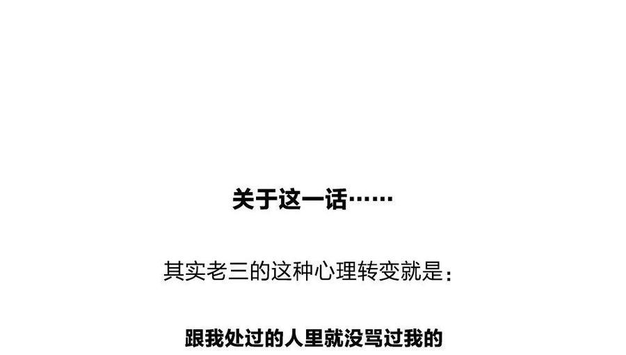 捶地三尺有神灵韩漫全集-第154话 三殿四殿恩仇录无删减无遮挡章节图片 