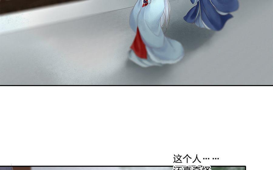 捶地三尺有神灵韩漫全集-第156话 不速之客无删减无遮挡章节图片 