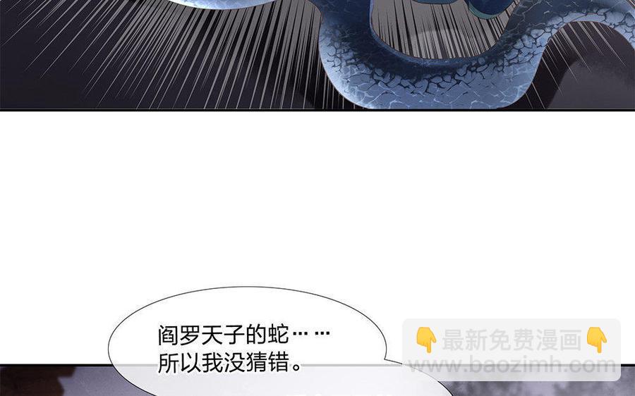捶地三尺有神灵韩漫全集-第156话 不速之客无删减无遮挡章节图片 