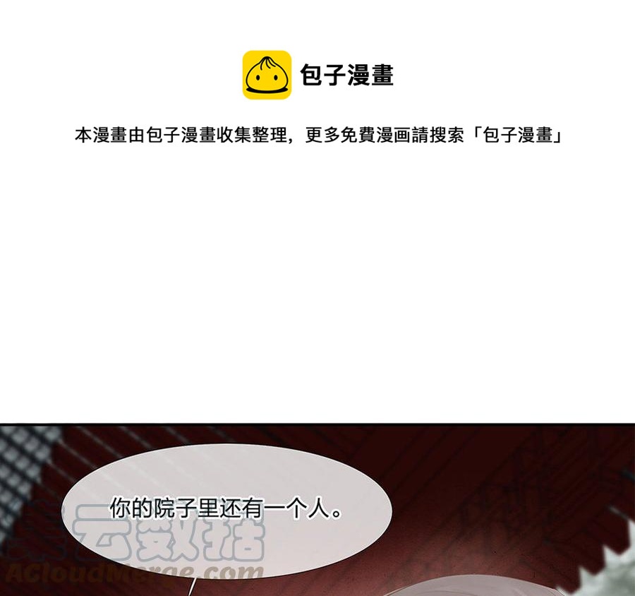 捶地三尺有神灵韩漫全集-第156话 不速之客无删减无遮挡章节图片 