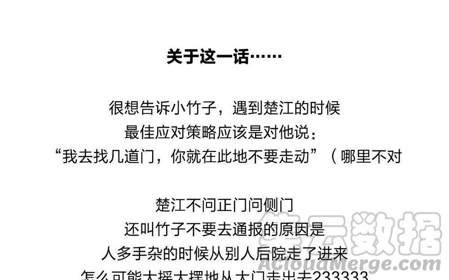 捶地三尺有神灵韩漫全集-第156话 不速之客无删减无遮挡章节图片 