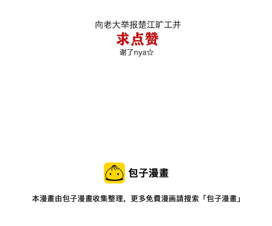捶地三尺有神灵韩漫全集-第156话 不速之客无删减无遮挡章节图片 