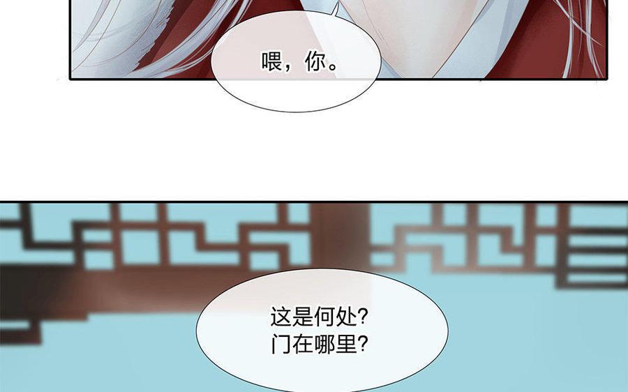 捶地三尺有神灵韩漫全集-第156话 不速之客无删减无遮挡章节图片 