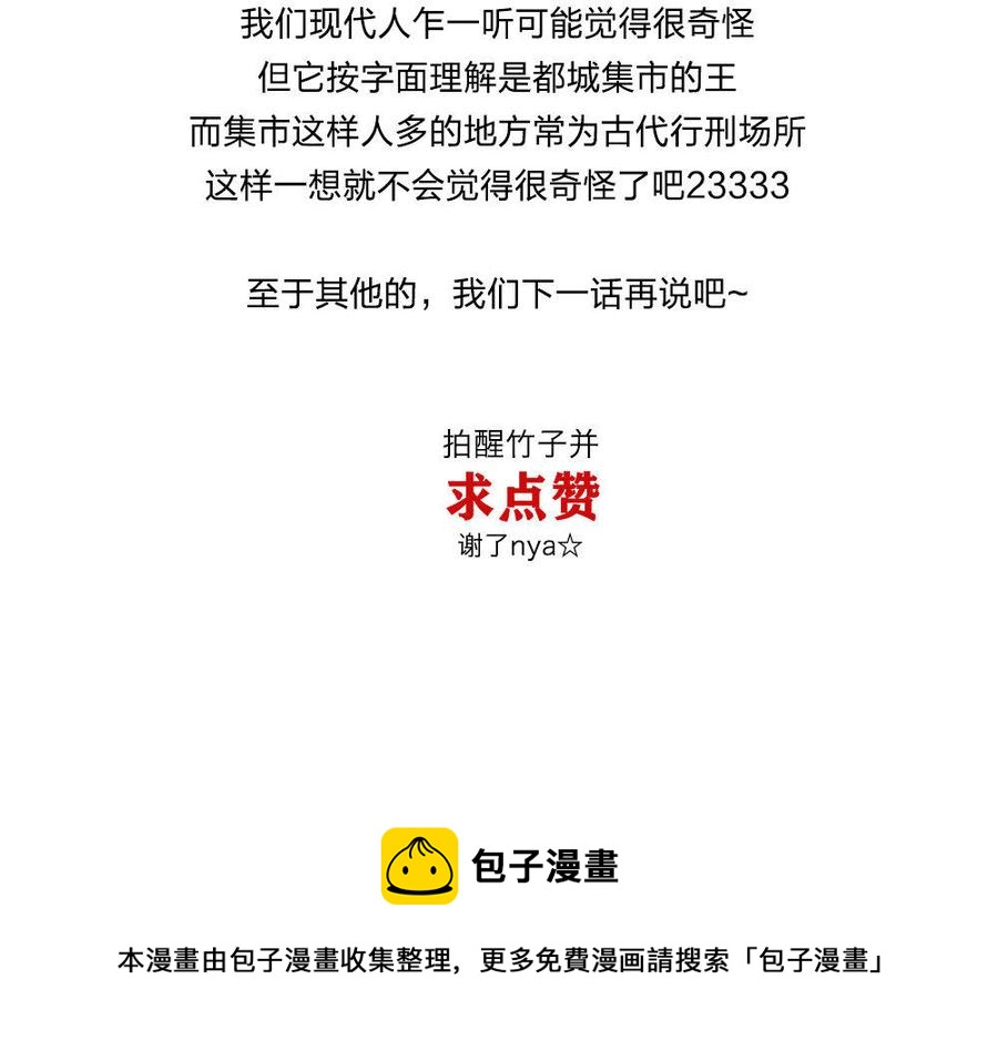 捶地三尺有神灵韩漫全集-第157话 油条大变身？！无删减无遮挡章节图片 