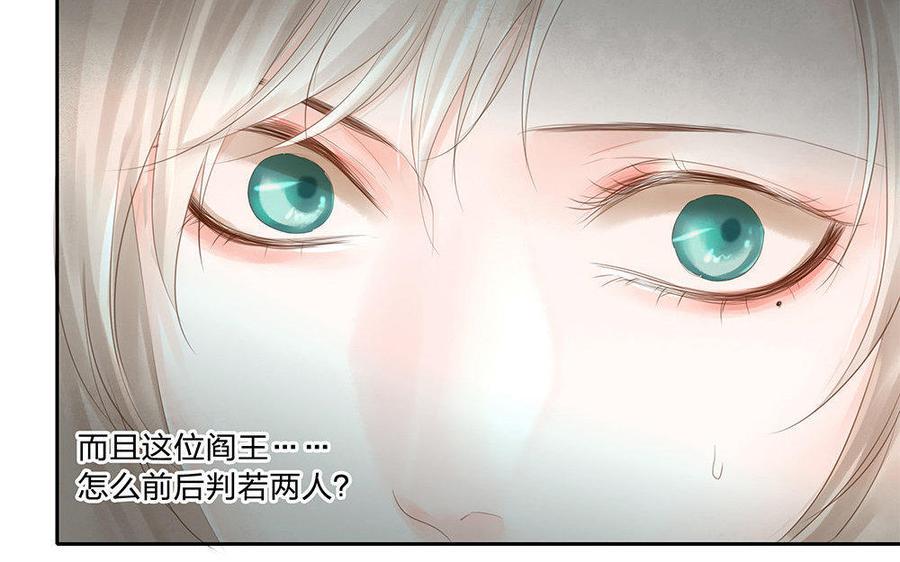 捶地三尺有神灵韩漫全集-第158话 八殿阎王无删减无遮挡章节图片 
