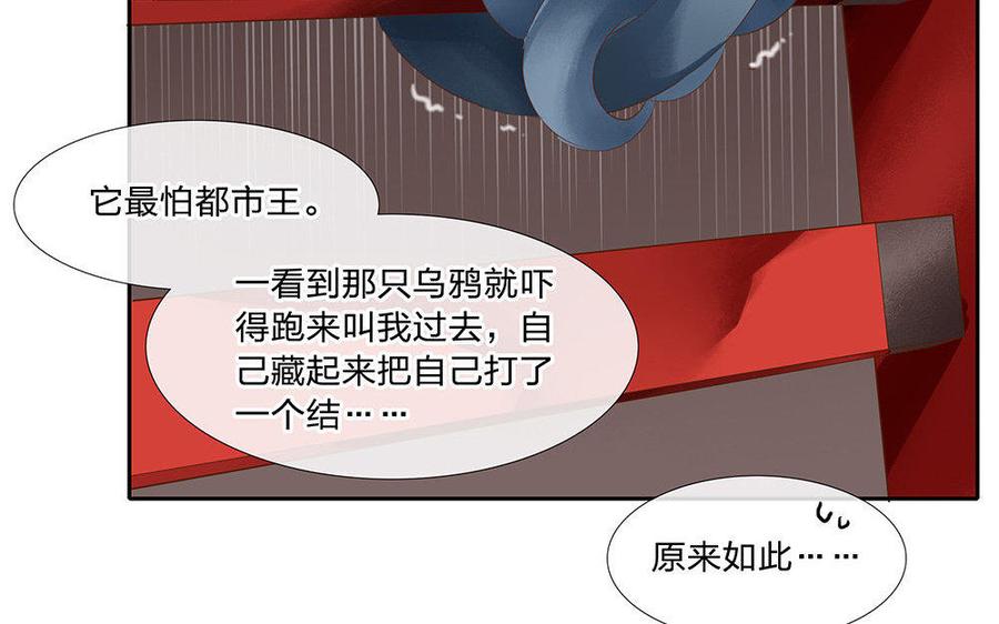 捶地三尺有神灵韩漫全集-第158话 八殿阎王无删减无遮挡章节图片 