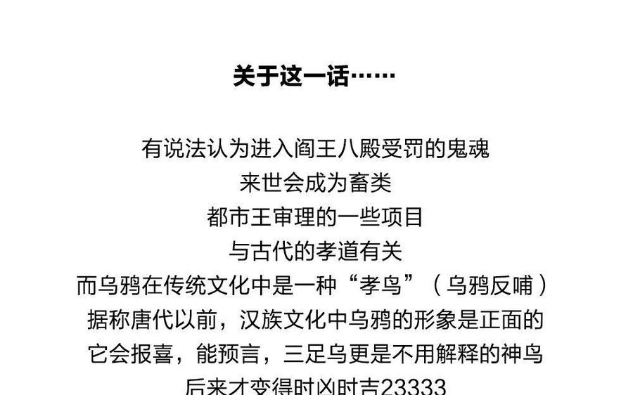 捶地三尺有神灵韩漫全集-第158话 八殿阎王无删减无遮挡章节图片 