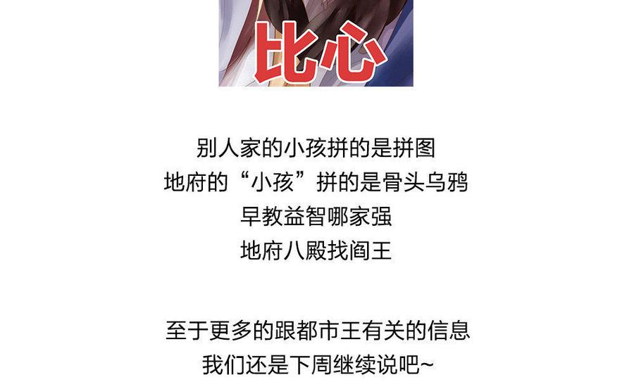 捶地三尺有神灵韩漫全集-第158话 八殿阎王无删减无遮挡章节图片 