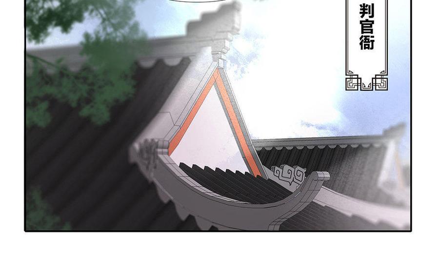 捶地三尺有神灵韩漫全集-第161话 无意偷听无删减无遮挡章节图片 