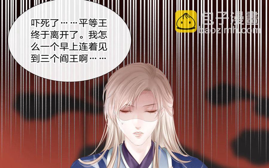 捶地三尺有神灵韩漫全集-第162话 火眼金睛无删减无遮挡章节图片 