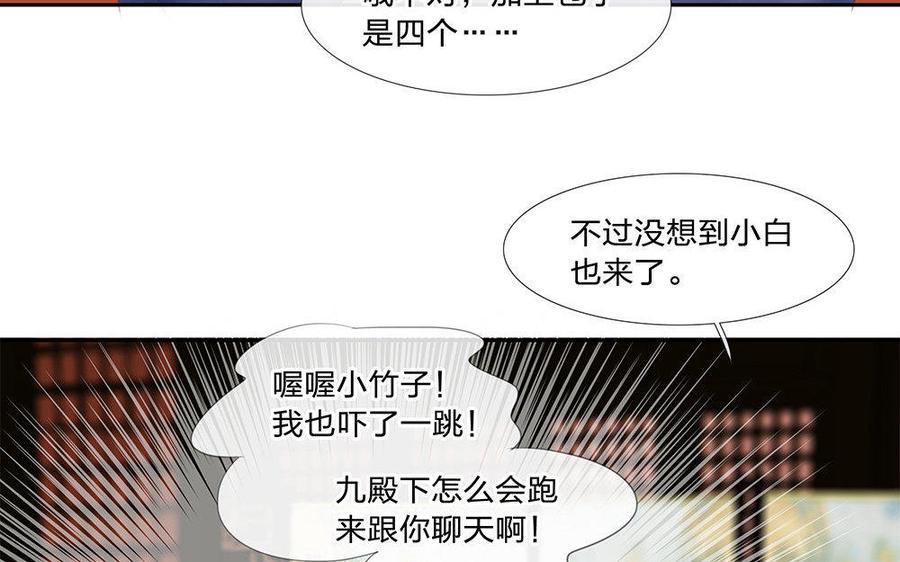 捶地三尺有神灵韩漫全集-第162话 火眼金睛无删减无遮挡章节图片 