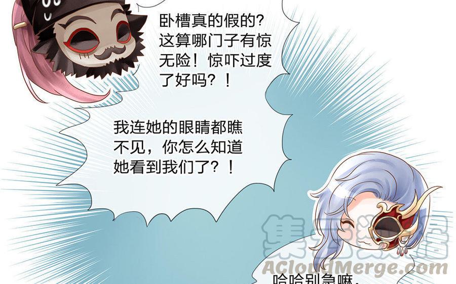 捶地三尺有神灵韩漫全集-第162话 火眼金睛无删减无遮挡章节图片 